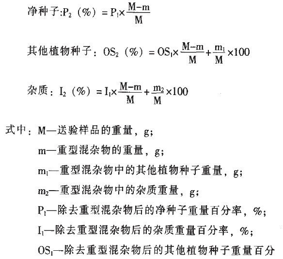計算公式